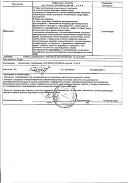 11362-Сертификат Мовасин, раствор для в/м введ. 10 мг/мл 1,5 мл 5 шт-7