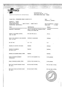 11431-Сертификат Фосфалюгель, гель для приема внутрь 16 г 6 шт-7