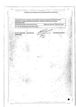 11431-Сертификат Фосфалюгель, гель для приема внутрь 16 г 6 шт-4