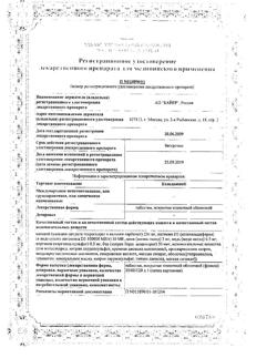 11435-Сертификат Кальцемин, таблетки покрыт.плен.об. 120 шт-5