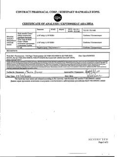 11435-Сертификат Кальцемин, таблетки покрыт.плен.об. 120 шт-4