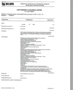 1151-Сертификат Афлодерм, мазь для наружного применения 0,05 % 20 г 1 шт-5