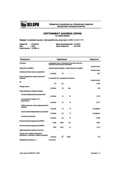 1151-Сертификат Афлодерм, мазь для наружного применения 0,05 % 20 г 1 шт-1
