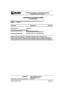 1151-Сертификат Афлодерм, мазь для наружного применения 0,05 % 20 г 1 шт-3