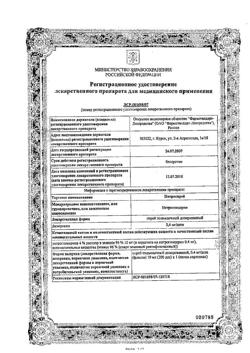 11530-Сертификат Нитроспрей, спрей подъязычный 0,4 мг/доза 10 мл 1 шт-24