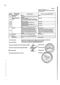11530-Сертификат Нитроспрей, спрей подъязычный 0,4 мг/доза 10 мл 1 шт-1