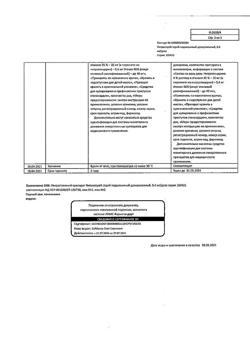 11530-Сертификат Нитроспрей, спрей подъязычный 0,4 мг/доза 10 мл 1 шт-26