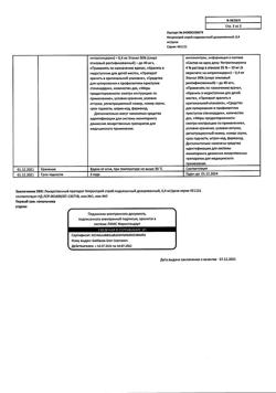 11530-Сертификат Нитроспрей, спрей подъязычный 0,4 мг/доза 10 мл 1 шт-40