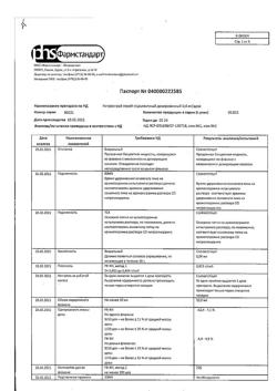 11530-Сертификат Нитроспрей, спрей подъязычный 0,4 мг/доза 10 мл 1 шт-20
