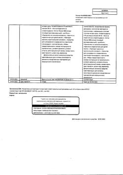 11530-Сертификат Нитроспрей, спрей подъязычный 0,4 мг/доза 10 мл 1 шт-51