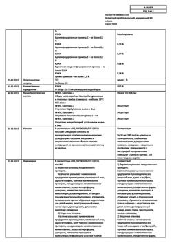 11530-Сертификат Нитроспрей, спрей подъязычный 0,4 мг/доза 10 мл 1 шт-42