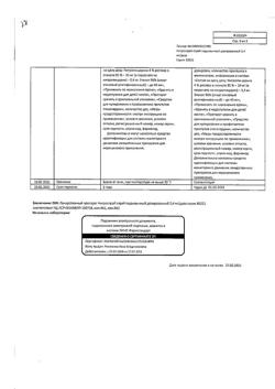 11530-Сертификат Нитроспрей, спрей подъязычный 0,4 мг/доза 10 мл 1 шт-18