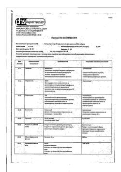 11530-Сертификат Нитроспрей, спрей подъязычный 0,4 мг/доза 10 мл 1 шт-4
