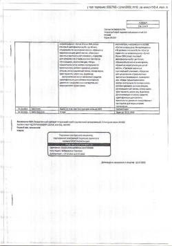 11530-Сертификат Нитроспрей, спрей подъязычный 0,4 мг/доза 10 мл 1 шт-54