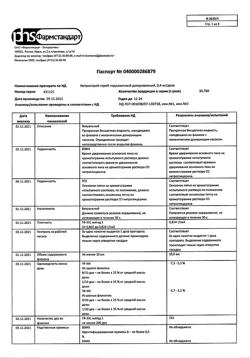11530-Сертификат Нитроспрей, спрей подъязычный 0,4 мг/доза 10 мл 1 шт-37