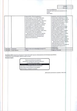 11530-Сертификат Нитроспрей, спрей подъязычный 0,4 мг/доза 10 мл 1 шт-36