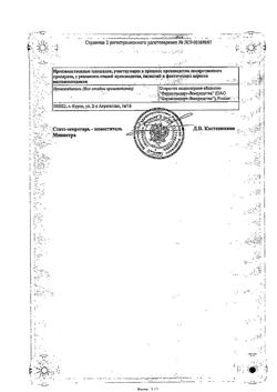 11530-Сертификат Нитроспрей, спрей подъязычный 0,4 мг/доза 10 мл 1 шт-48