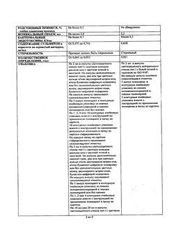 11532-Сертификат Нейрокс, раствор для инъекций и инфузий 50 мг/мл 2 мл 10 шт-9