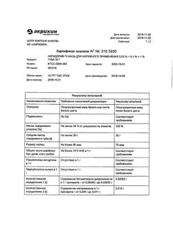 11532-Сертификат Нейрокс, раствор для инъекций и инфузий 50 мг/мл 2 мл 10 шт-21