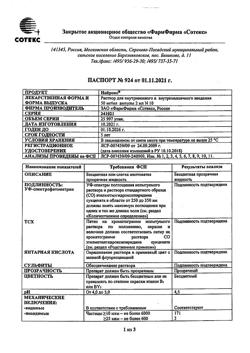 11532-Сертификат Нейрокс, раствор для инъекций и инфузий 50 мг/мл 2 мл 10 шт-14