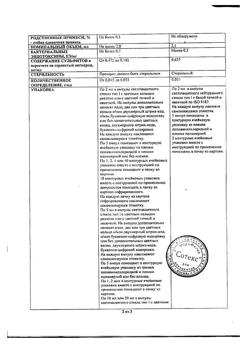 11532-Сертификат Нейрокс, раствор для инъекций и инфузий 50 мг/мл 2 мл 10 шт-3