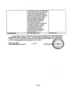 11532-Сертификат Нейрокс, раствор для инъекций и инфузий 50 мг/мл 2 мл 10 шт-8