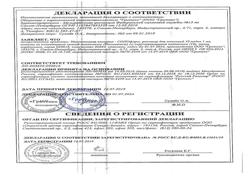 11535-Сертификат Никотиновая кислота-СОЛОфарм, раствор для инъекций 10 мг/мл 1 мл 10 шт-1
