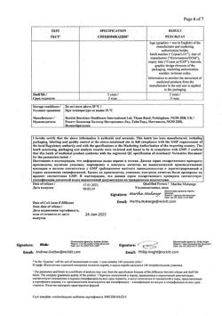 11543-Сертификат Нурофен, таблетки покрыт.об. 200 мг 8 шт-23