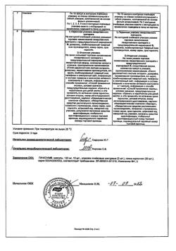 11545-Сертификат Гинкоум, капсулы 120 мг 30 шт-1