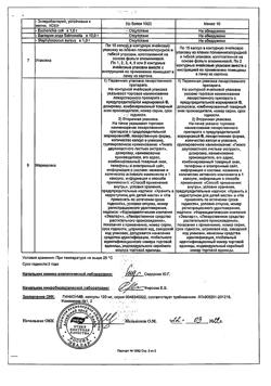 11545-Сертификат Гинкоум, капсулы 120 мг 30 шт-9
