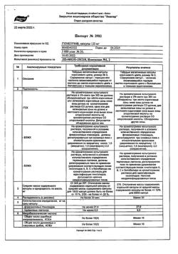 11545-Сертификат Гинкоум, капсулы 120 мг 30 шт-8