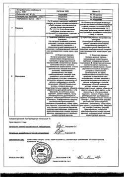 11545-Сертификат Гинкоум, капсулы 120 мг 30 шт-5