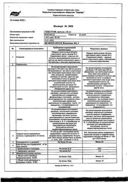 11545-Сертификат Гинкоум, капсулы 120 мг 30 шт-4
