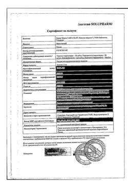 11564-Сертификат Мильгамма, раствор для в/м введ. 2 мл амп 5 шт-6