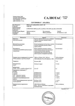 11568-Сертификат АЦЦ 200, таблетки шипучие 200 мг 20 шт-12