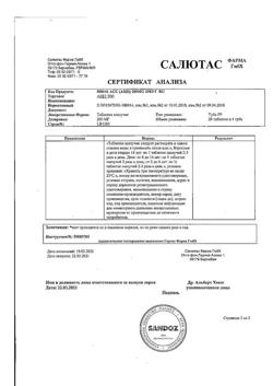11568-Сертификат АЦЦ 200, таблетки шипучие 200 мг 20 шт-10