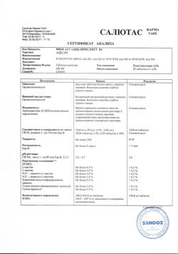 11568-Сертификат АЦЦ 200, таблетки шипучие 200 мг 20 шт-2