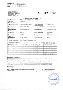 11568-Сертификат АЦЦ 200, таблетки шипучие 200 мг 20 шт-1