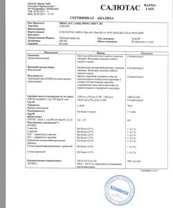 11568-Сертификат АЦЦ 200, таблетки шипучие 200 мг 20 шт-7