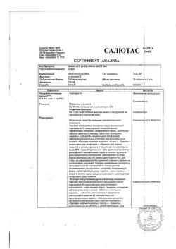 11568-Сертификат АЦЦ 200, таблетки шипучие 200 мг 20 шт-5