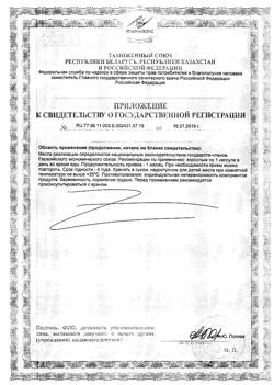 11577-Сертификат Солгар Коэнзим Q10 100 мг капсулы массой 433 мг, 30 шт-7