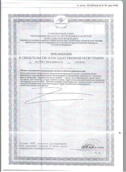 11577-Сертификат Солгар Коэнзим Q10 100 мг капсулы массой 433 мг, 30 шт-14
