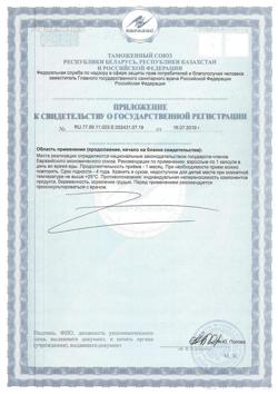 11577-Сертификат Солгар Коэнзим Q10 100 мг капсулы массой 433 мг, 30 шт-3