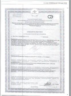 11577-Сертификат Солгар Коэнзим Q10 100 мг капсулы массой 433 мг, 30 шт-11