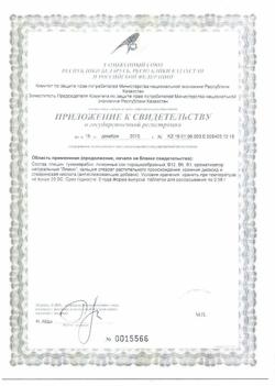 116-Сертификат Глицин Форте Эвалар 500 мг таблетки по 0,58 г, 60 шт-3