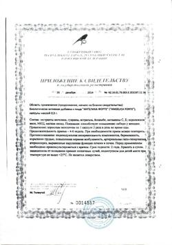 11704-Сертификат Ангелика Форте капсулы массой 0,5 г, 30 шт-2
