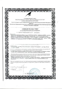 11704-Сертификат Ангелика Форте капсулы массой 0,5 г, 30 шт-1