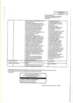 11731-Сертификат Амоксициллин+Клавулановая кислота ЭКСПРЕСС, таблетки диспергируемые 125 мг+31,25 мг 14 шт-9