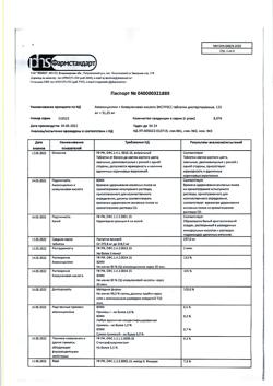 11731-Сертификат Амоксициллин+Клавулановая кислота ЭКСПРЕСС, таблетки диспергируемые 125 мг+31,25 мг 14 шт-7