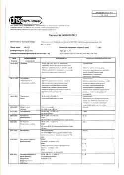 11731-Сертификат Амоксициллин+Клавулановая кислота ЭКСПРЕСС, таблетки диспергируемые 125 мг+31,25 мг 14 шт-10
